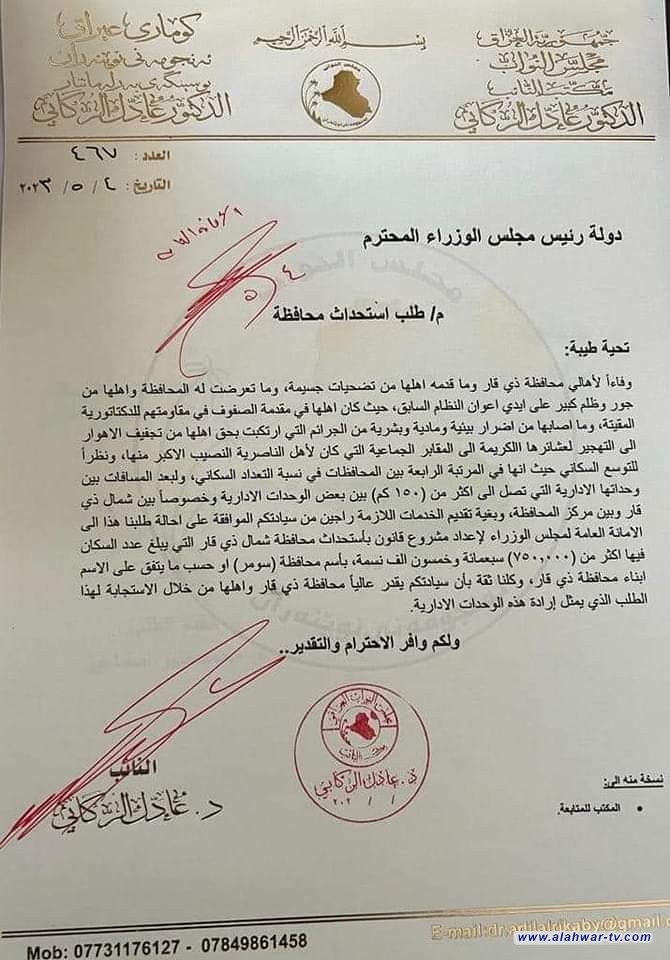 السوداني يتلقى طلباً لتقسيم محافظة جنوبي العراق (وثيقة)